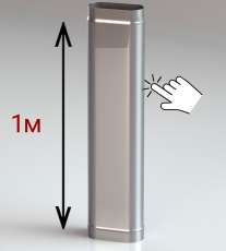 Труба овал. сечения (вставка) L-1000 мм из нерж. ст. 430-1,0 мм купить в Барановичах
