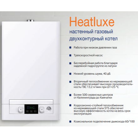 Газовый котел Navien Heatlux NGB210-24K в Барановичах