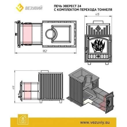 Тоннель Эверест 24 в Барановичах