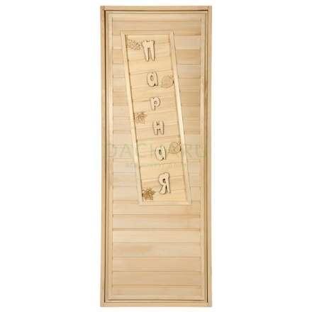 Дверь глухая Парная 1900x700 липа Класс А коробка из сосны с ручками и петлям в Барановичах