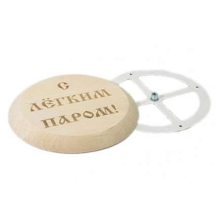 Тарельчатый клапан D-100 с гравировкой купить в Барановичах