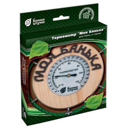 Термометр Моя банька для бани и сауны 18053 в Барановичах