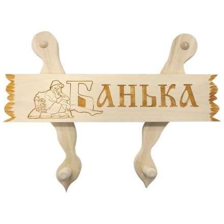 Вешалка с табличкой в ассортименте в Барановичах