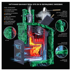 Комплект GFS ЗК 45(М) Президент 1140/50 Талькохлорит в Барановичах