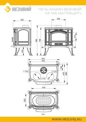 Печь-камин Везувий KZ-14S Антрацит в Барановичах