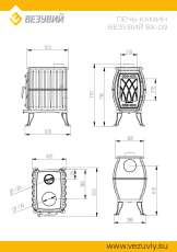 Печь-камин Везувий ВХ-09 Антрацит в Барановичах