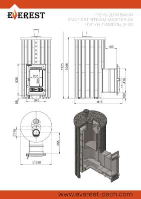 Печь для бани Эверест Steam Master 24 ЧУГУН Ламель Талькохлорит в Барановичах