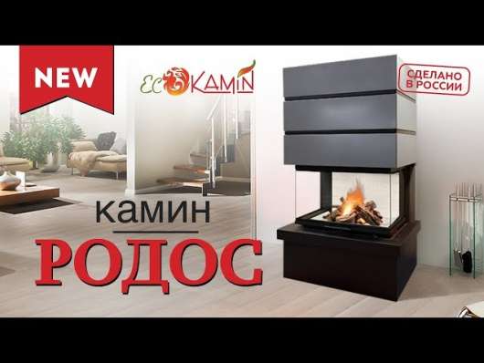 Камин Родос 800 ЧЕРНЫЙ шамот черный в Барановичах