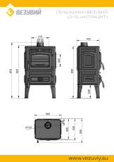 Печь-камин Везувий LV-12 Антрацит в Барановичах