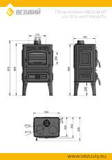 Печь-камин Везувий LV-12S Антрацит в Барановичах