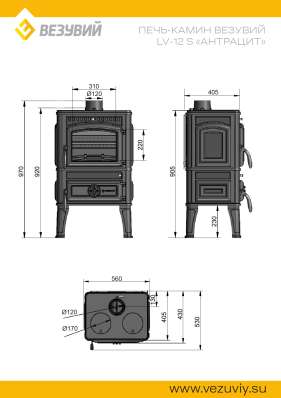 Печь-камин Везувий LV-12S Антрацит в Барановичах