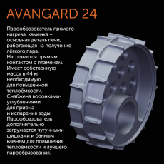 AVANGARD 25 (П2) в Барановичах