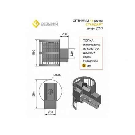 Печь для бани Везувий Оптимум Стандарт 14 (ДТ-3) в Барановичах