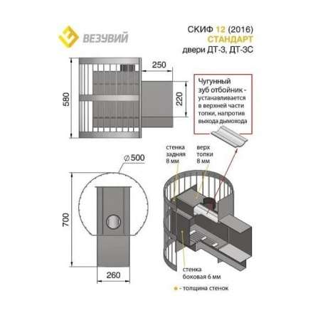 Печь для бани Везувий Скиф Стандарт 16 (ДТ-4С) в Барановичах