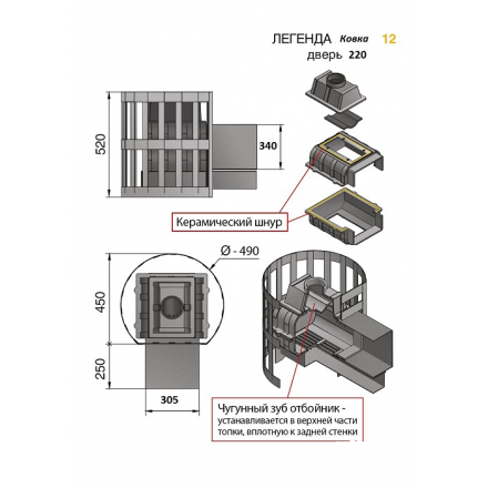 Печь для бани Везувий Легенда Ковка 12 (220) в Барановичах