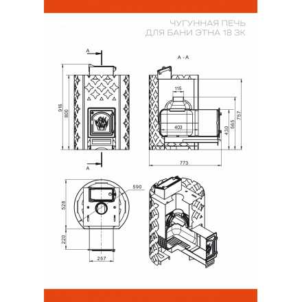 печь для бани Этна в Барановичах