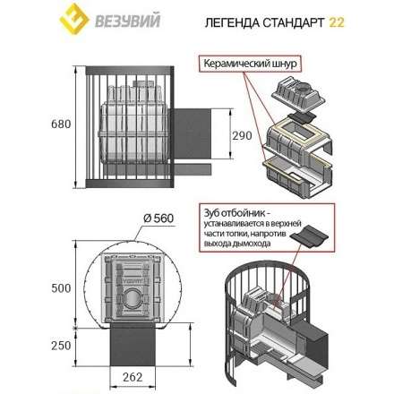Печь для бани Везувий Легенда Стандарт 22 (ДТ-4) в Барановичах