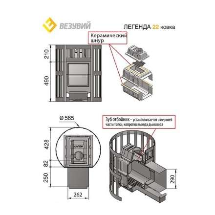 Печь для бани Везувий Легенда Ковка 22 (224) в Барановичах