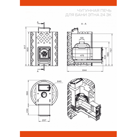 Банная печь ЭТНА 24 (ДТ-4С) ЗК в Барановичах