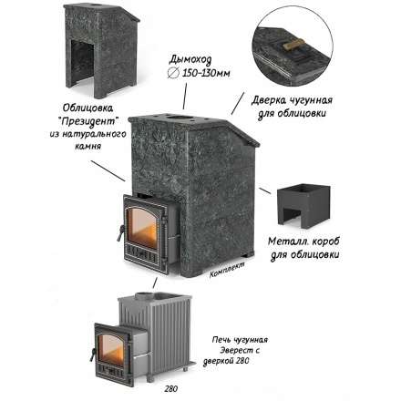 Комплект Президент Везувий Эверест 24 (280) Пироксенит в Барановичах