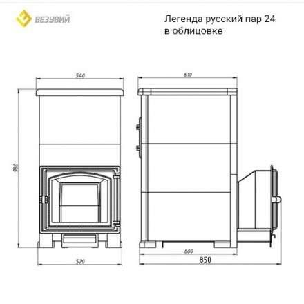 Комплект Президент Везувий Легенда Русский пар 24 (240) Пироксенит в Барановичах