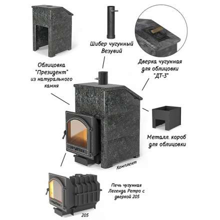 Комплект Президент Везувий Легенда Ретро 205 Талькохлорит в Барановичах