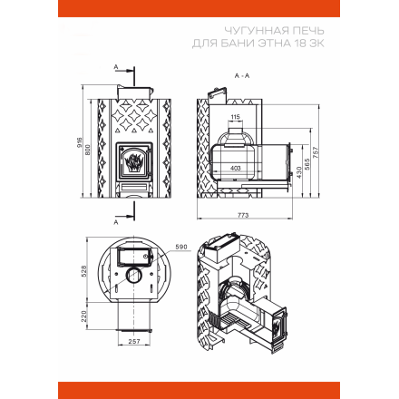 Банная печь ЭТНА 18 (ДТ-4) Закрытая каменка в Барановичах