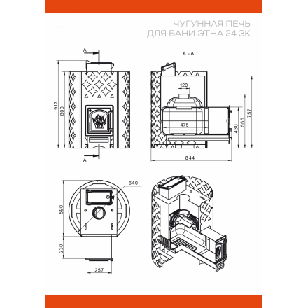 Банная печь ЭТНА 24 (ДТ-4) Закрытая каменка в Барановичах