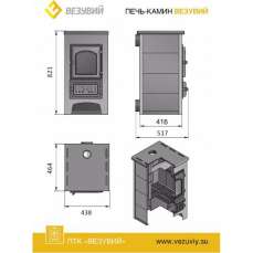Купить стальной камин Везувий ПК-01 (270) 9 кВт в Барановичах фото в Барановичах