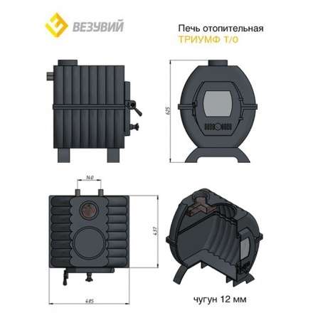 Купить Печь отопительная чугунная Везувий Триумф 180 в Барановичах в Барановичах