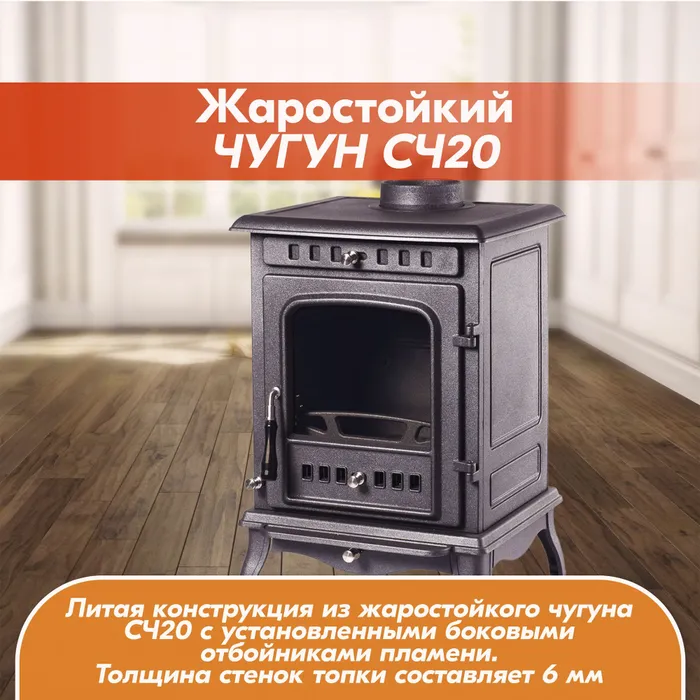 Печь-камин чугунный FireWay Erik чёрный Амазонка бай фото в Барановичах