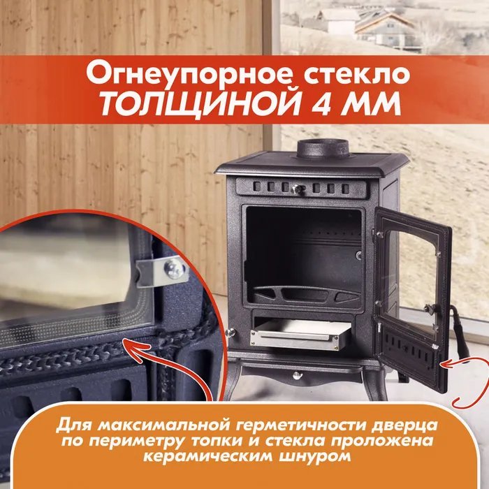 Печь-камин чугунный FireWay Erik чёрный Амазонка бай фото в Барановичах