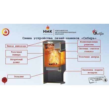 Стальной популярный камин с дровницей Сибирь 12 фото в Барановичах