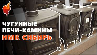 Печь чугунная со стеклом ПМЧ-10С фото в Барановичах