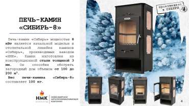 Популярный камин с дровницей Сибирь 8 фото в Барановичах