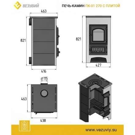 Купить Печь-камин Везувий ПК-01 (270) с плитой  красная 9 кВт в Барановичах в Барановичах