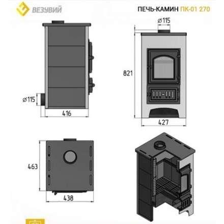Печь-камин Везувий ПК-01 (270) бежевый 9 кВт в Барановичах