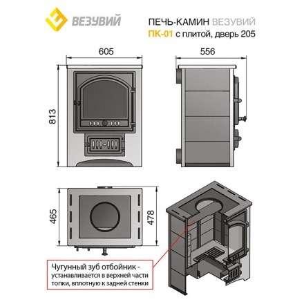 Купить Печь-камин Везувий ПК-01 (205) c плитой красная 12 кВт в Барановичах в Барановичах