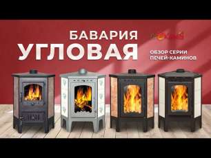 Стальной камин с большим стеклом Бавария угловая Амазонка бай фото модификации в Барановичах