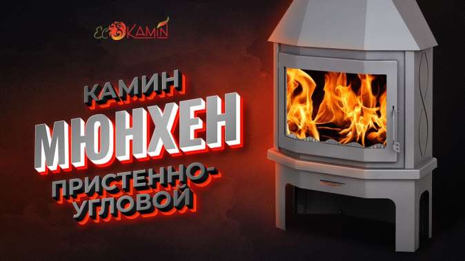 Камин Мюнхен угловой чёрный в Барановичах
