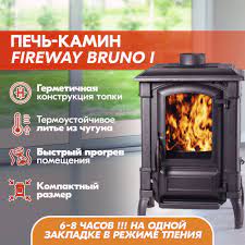 Печь-камин чугунный FireWay Bruno чёрный Амазонка бай фото в Барановичах
