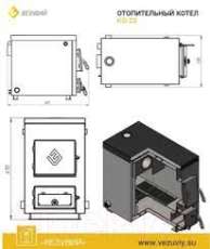 Котел твердотопливный Везувий КО-20 Амазонка бай фото в Барановичах