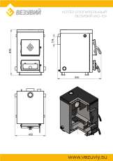Котел твердотопливный Везувий КО-10 в Барановичах