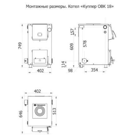 Твердотопливный котел Теплодар Куппер ОВК 18 Амазонка бай фото в Барановичах