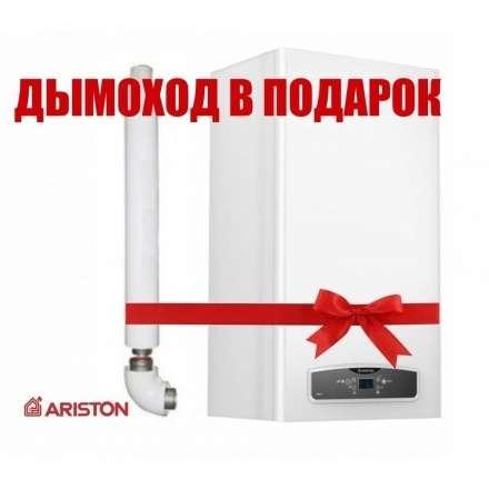 Газовый котел Ariston CARES XC 24 FF NG купить в Барановичах