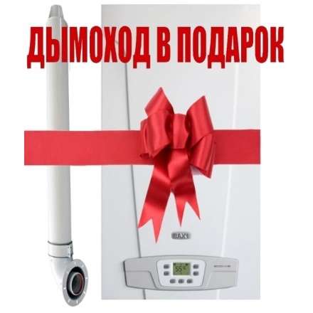 Газовый котел Baxi ECO 4S 18F в Барановичах