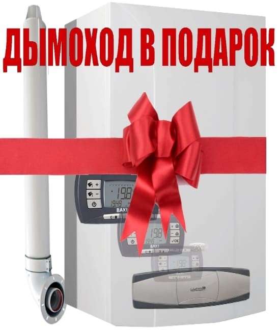 Газовый котел Baxi LUNA3 COMFORT 1.240 Fi купить в Барановичах