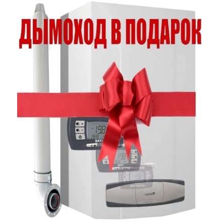 Газовый котел Baxi LUNA3 COMFORT 240 Fi купить в Барановичах